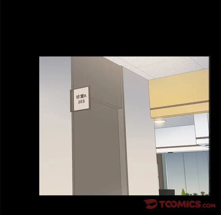 真命天女找寻记第3话