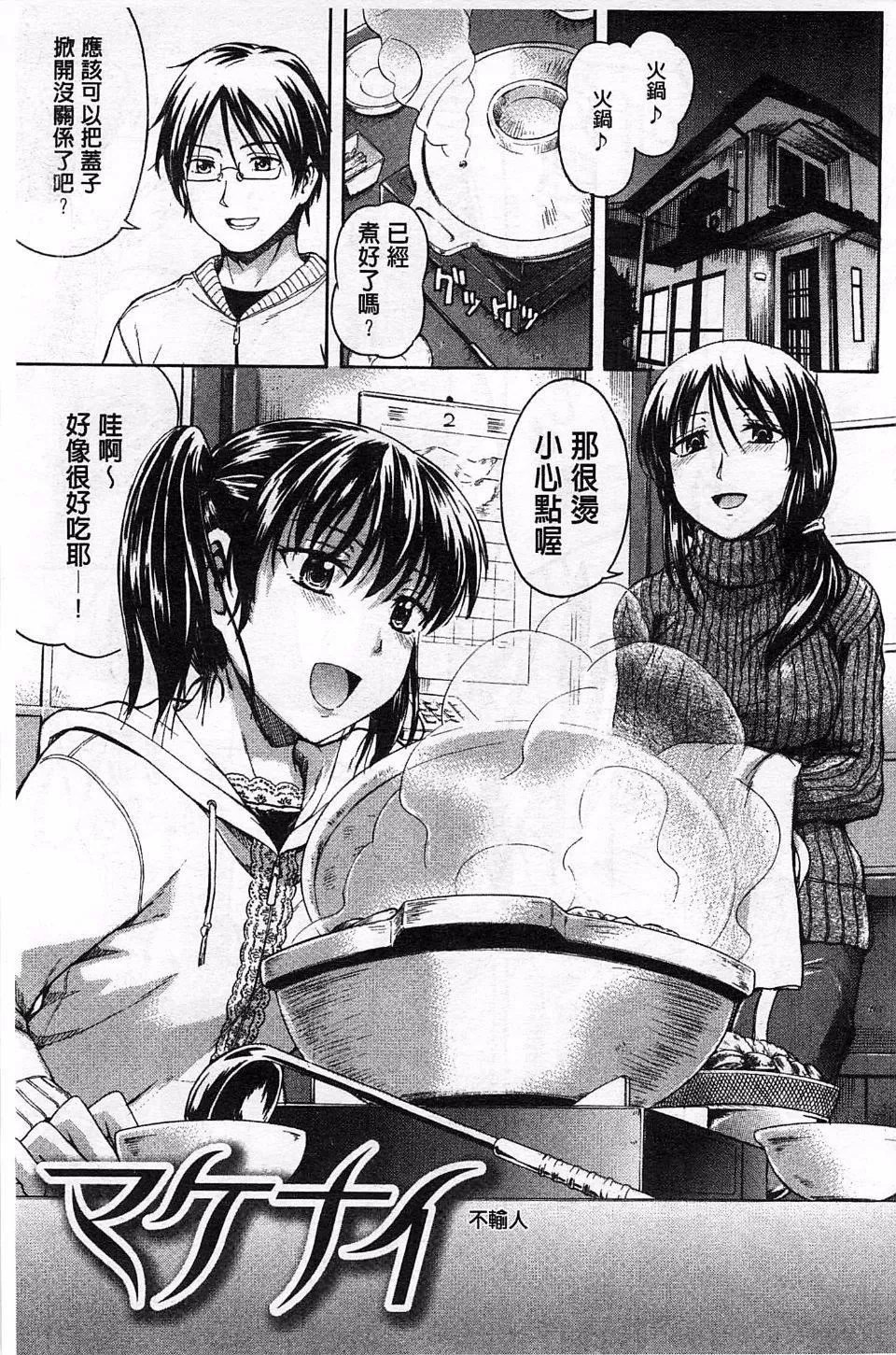 [鶴田文學]ヒミツノ[鶴田文學]ヒミツノ