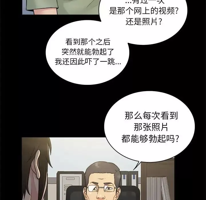 真命天女找寻记-第3话 - 图片 39