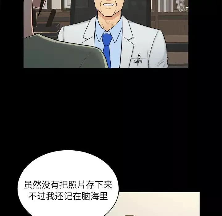 真命天女找寻记-第3话 - 图片 40
