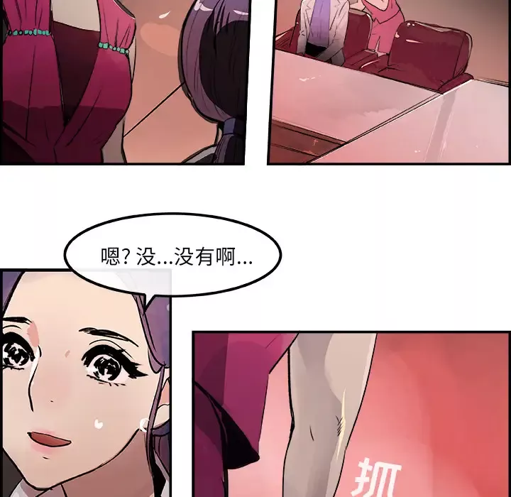任何小姐-第21话 - 图片 107