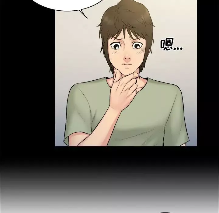 真命天女找尋記第3话