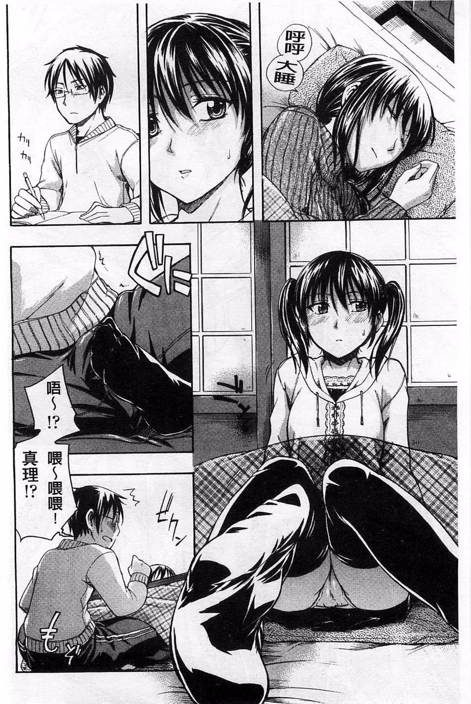 [鹤田文学]ヒミツノ-[鹤田文学]ヒミツノ - 图片 166