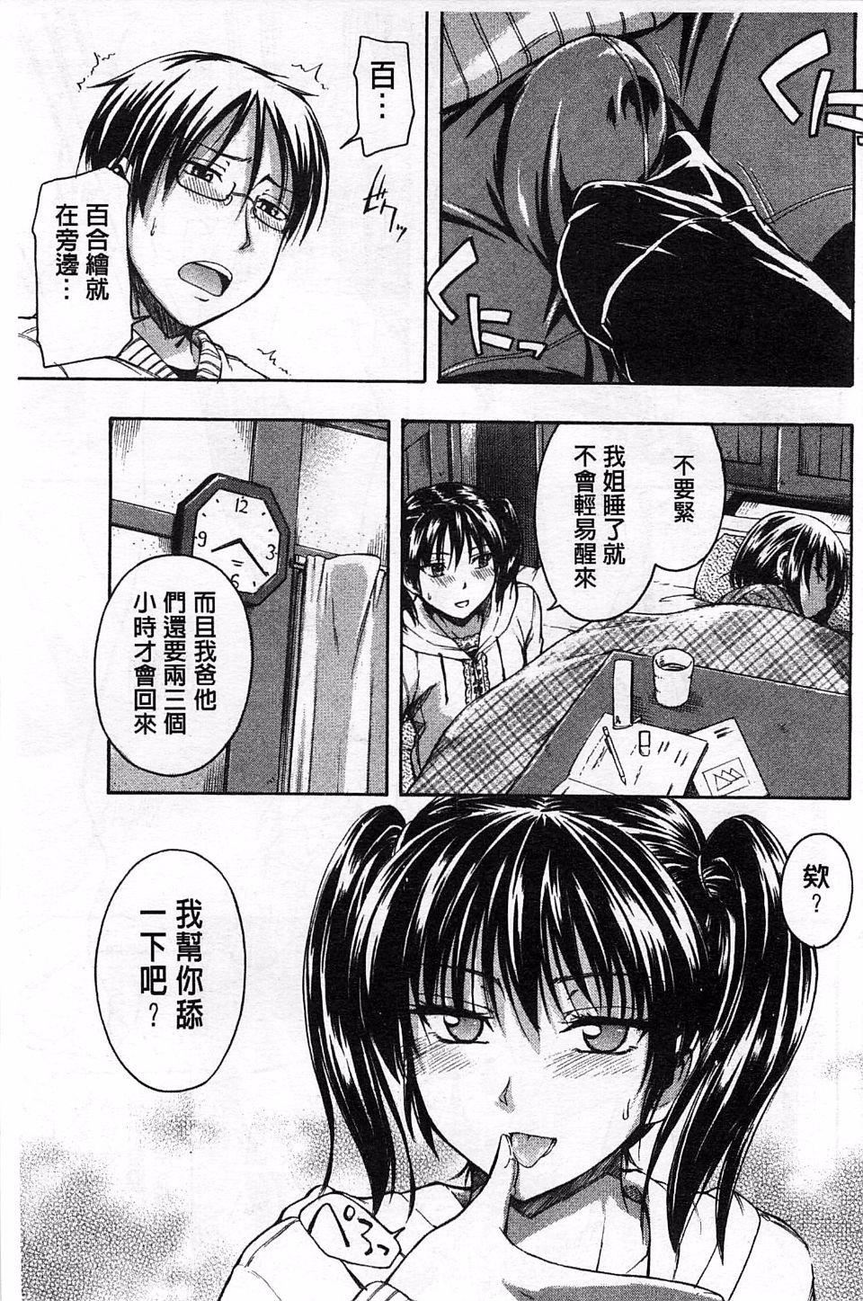 [鶴田文學]ヒミツノ[鶴田文學]ヒミツノ