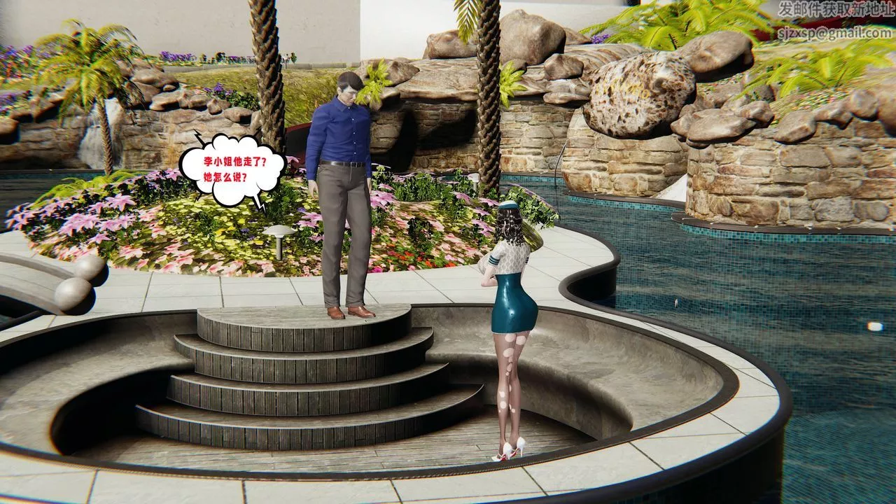 [3D]愛之原力番外第三章03