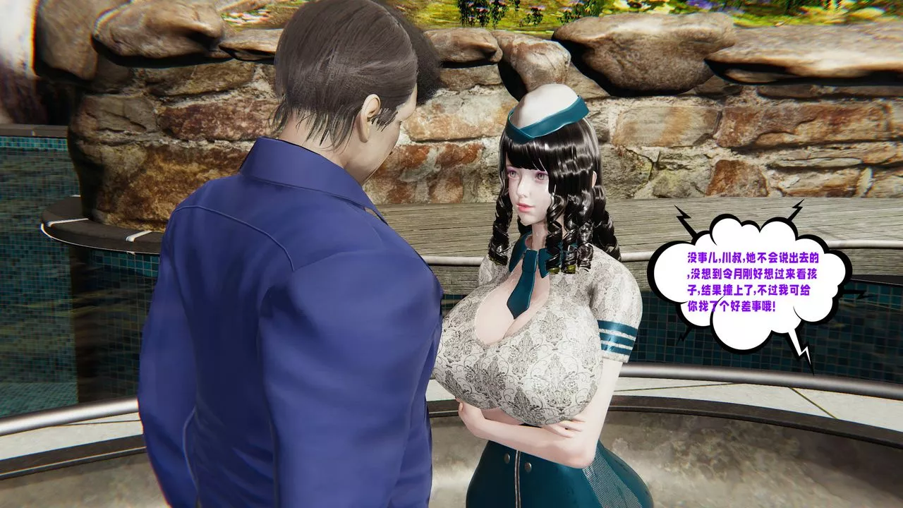 [3D]愛之原力番外第三章03