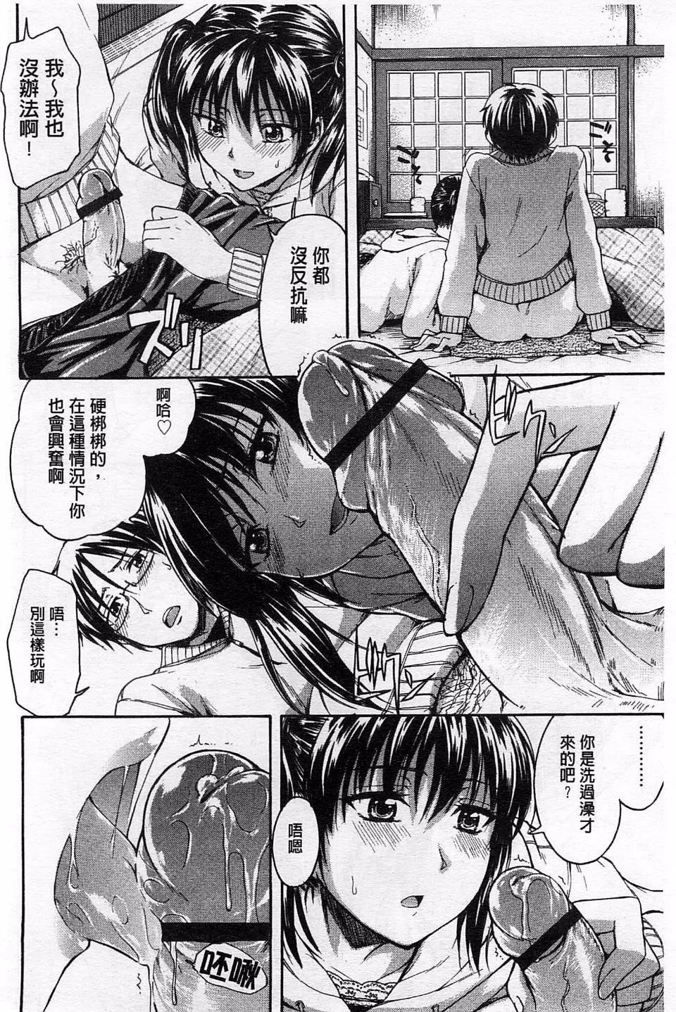 [鹤田文学]ヒミツノ-[鹤田文学]ヒミツノ - 图片 168