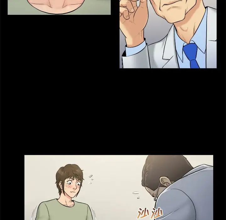 真命天女找尋記第3话