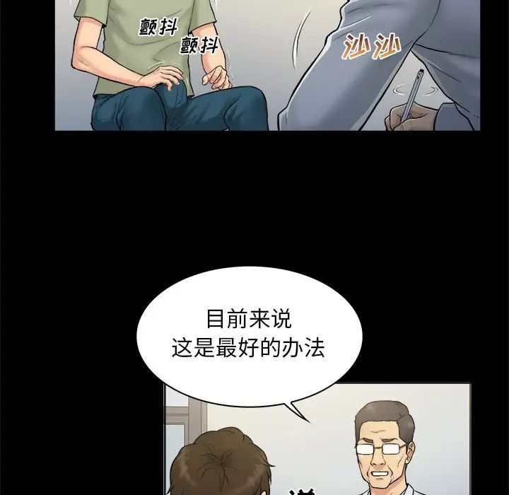 真命天女找尋記第3话