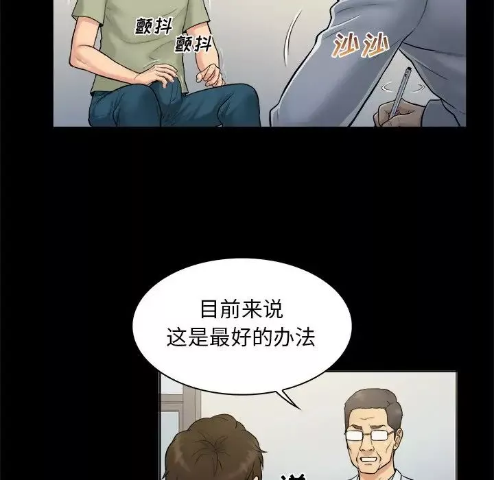 真命天女找尋記第3话