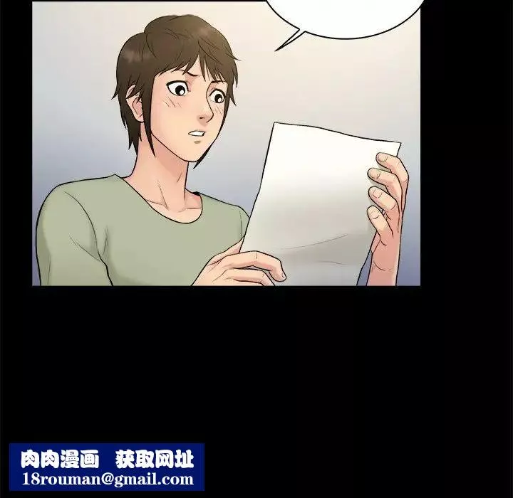 真命天女找尋記第3话