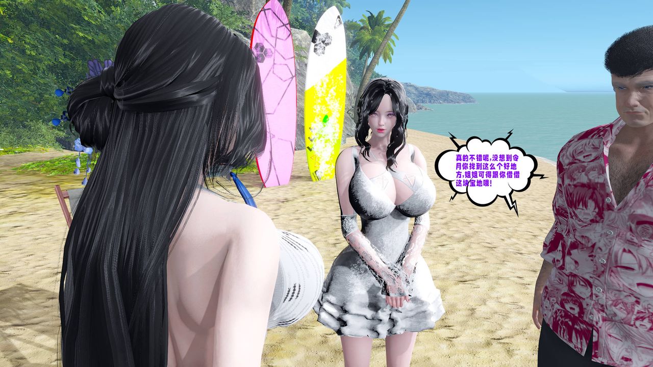 [3D]爱之原力番外第三章03