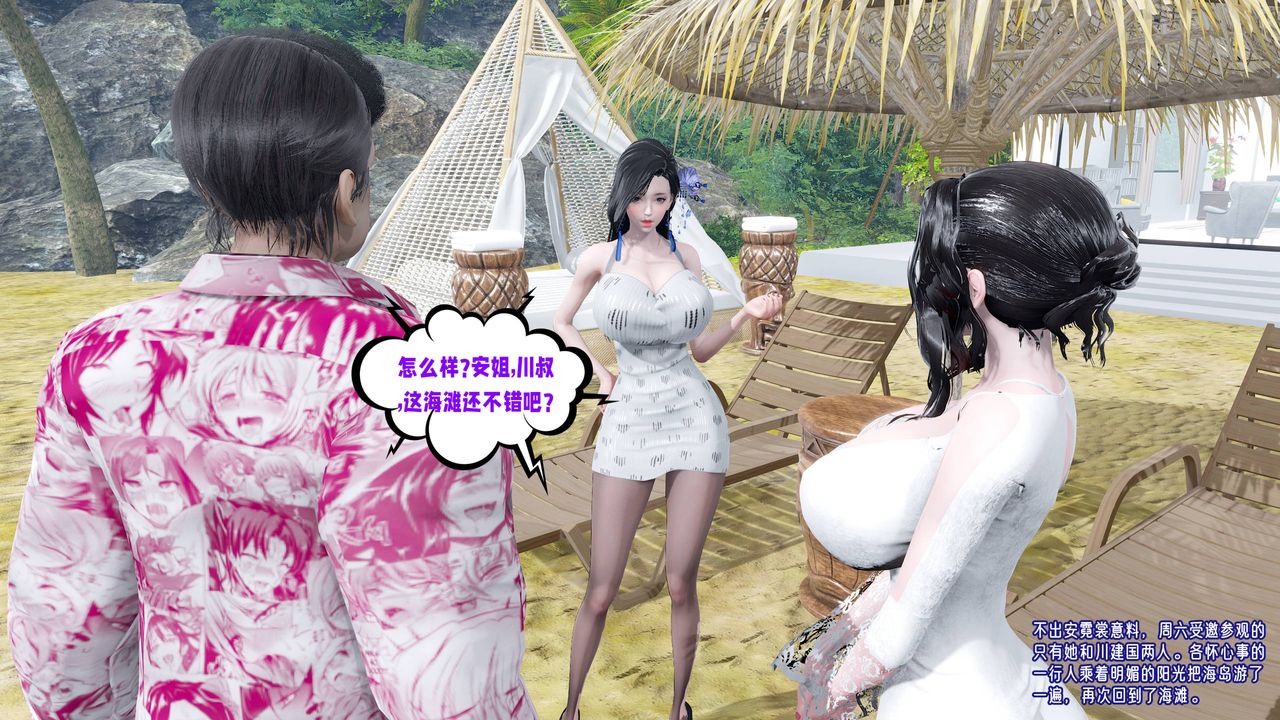 [3D]爱之原力番外第三章03