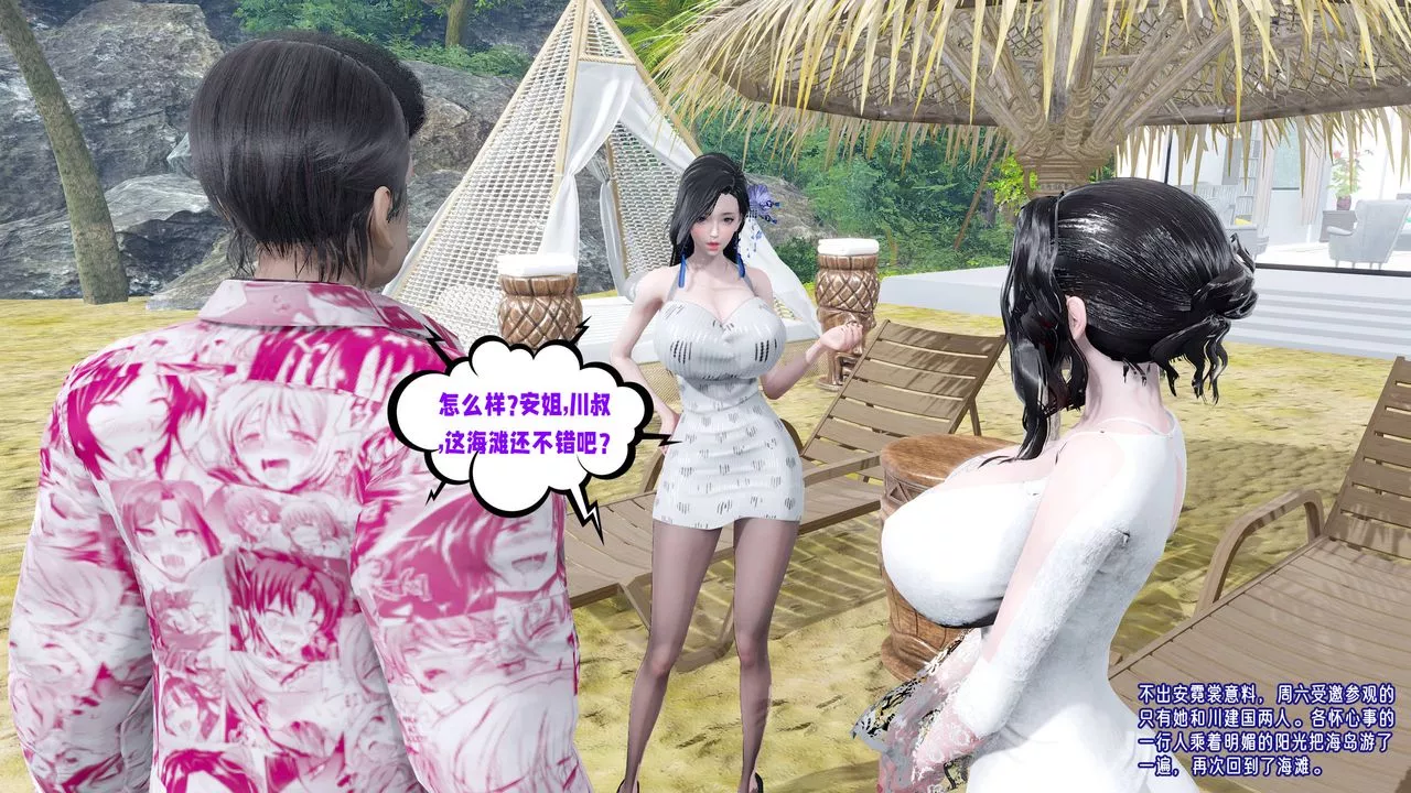 [3D]愛之原力番外第三章03