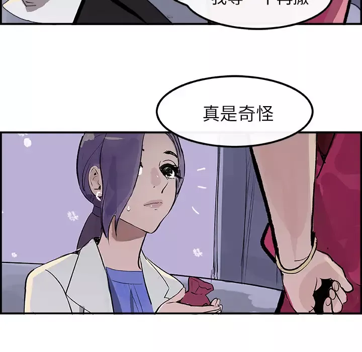 任何小姐-第21话 - 图片 116