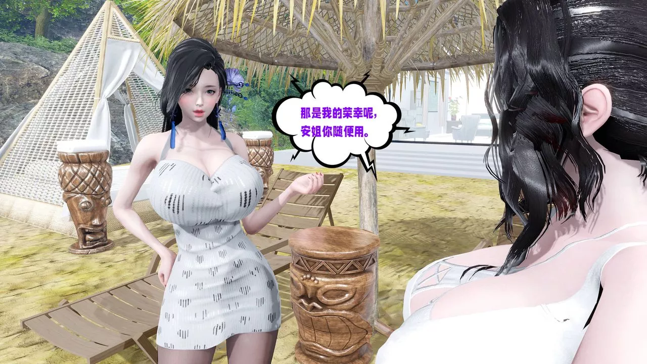 [3D]爱之原力-番外第三章03 - 图片 44