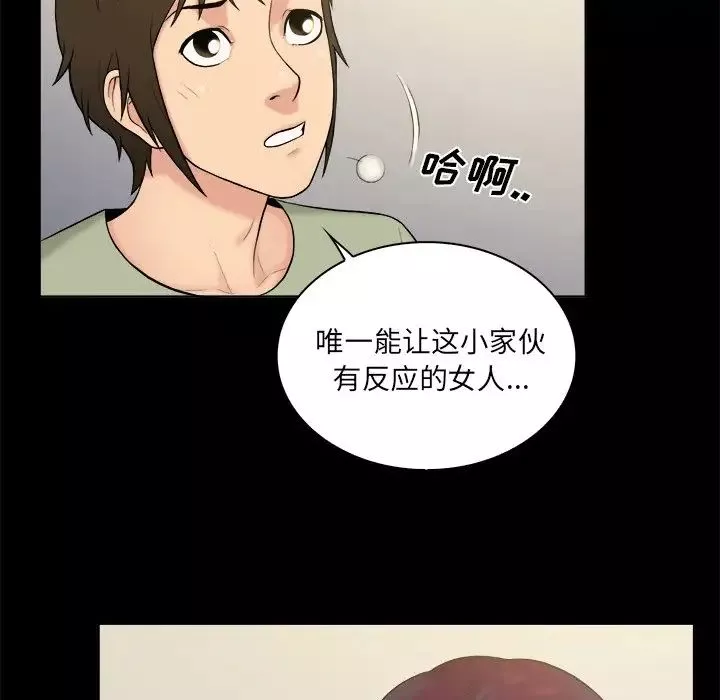 真命天女找寻记-第3话 - 图片 54
