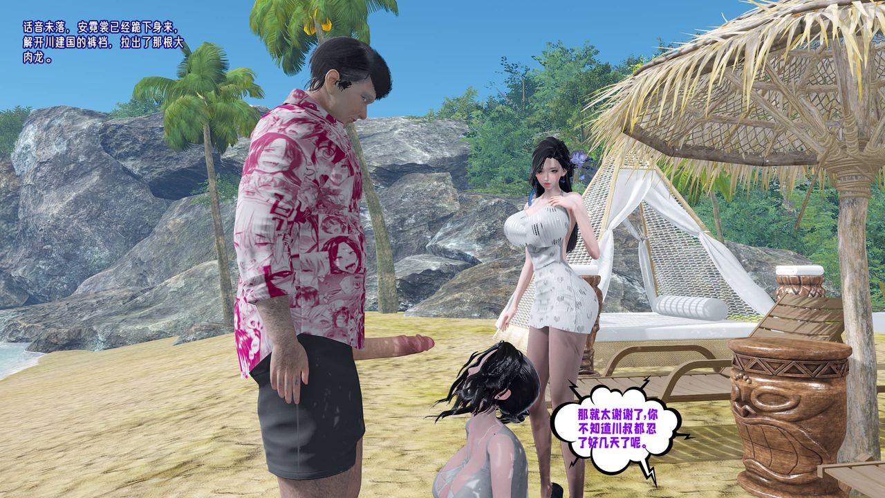 [3D]愛之原力番外第三章03