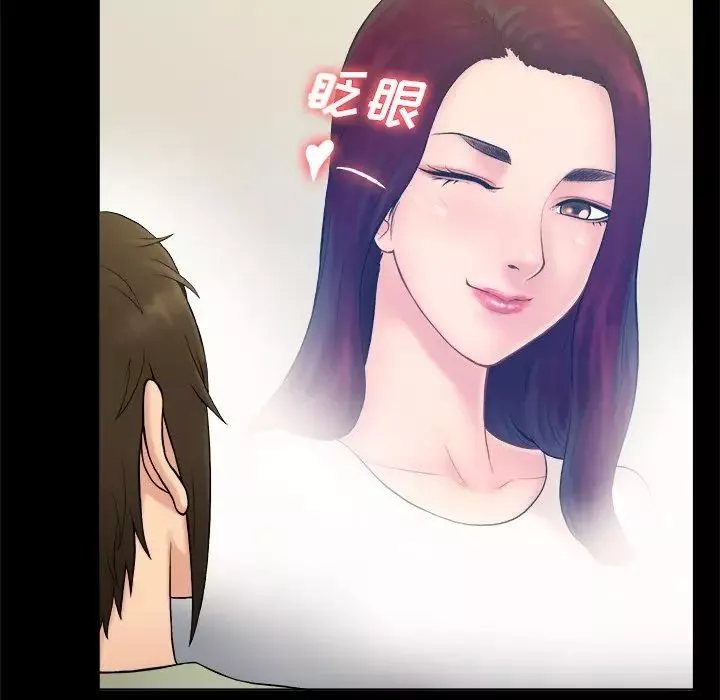 真命天女找尋記第3话