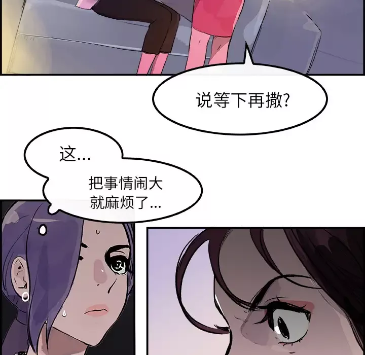 任何小姐-第21话 - 图片 120