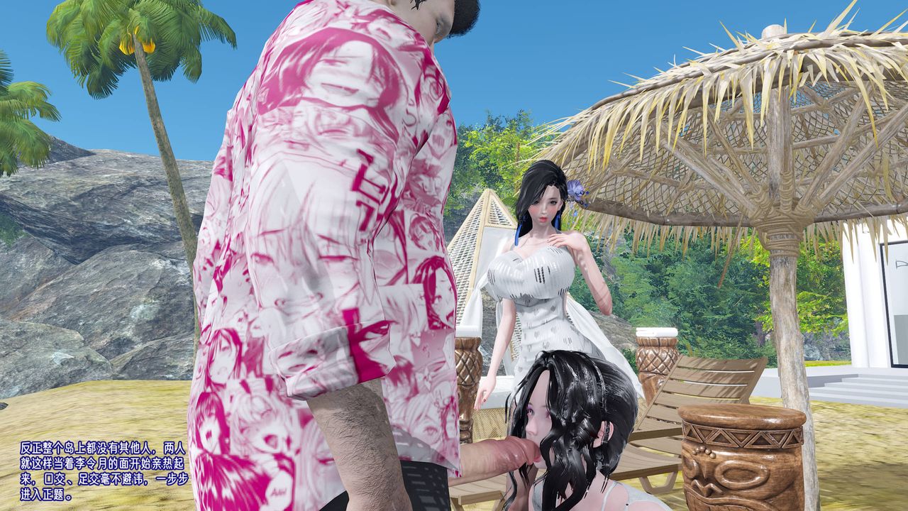 [3D]爱之原力番外第三章03