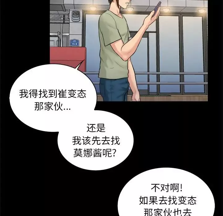 真命天女找寻记-第3话 - 图片 59