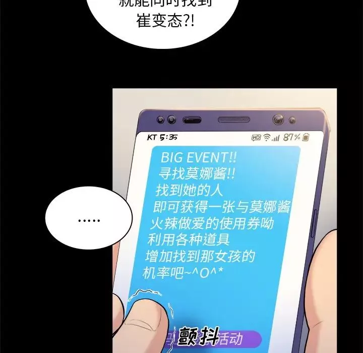 真命天女找寻记-第3话 - 图片 61
