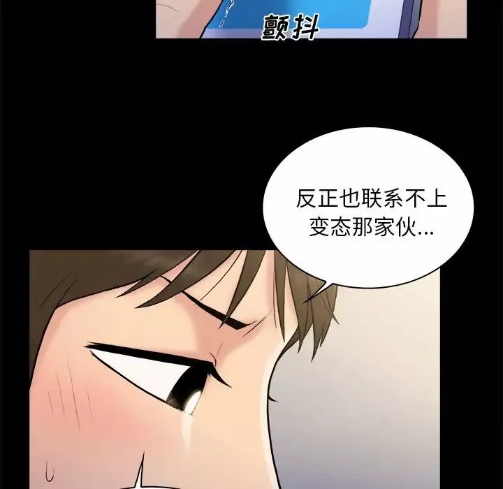 真命天女找尋記第3话