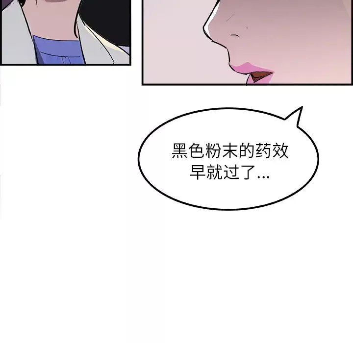 任何小姐第21话