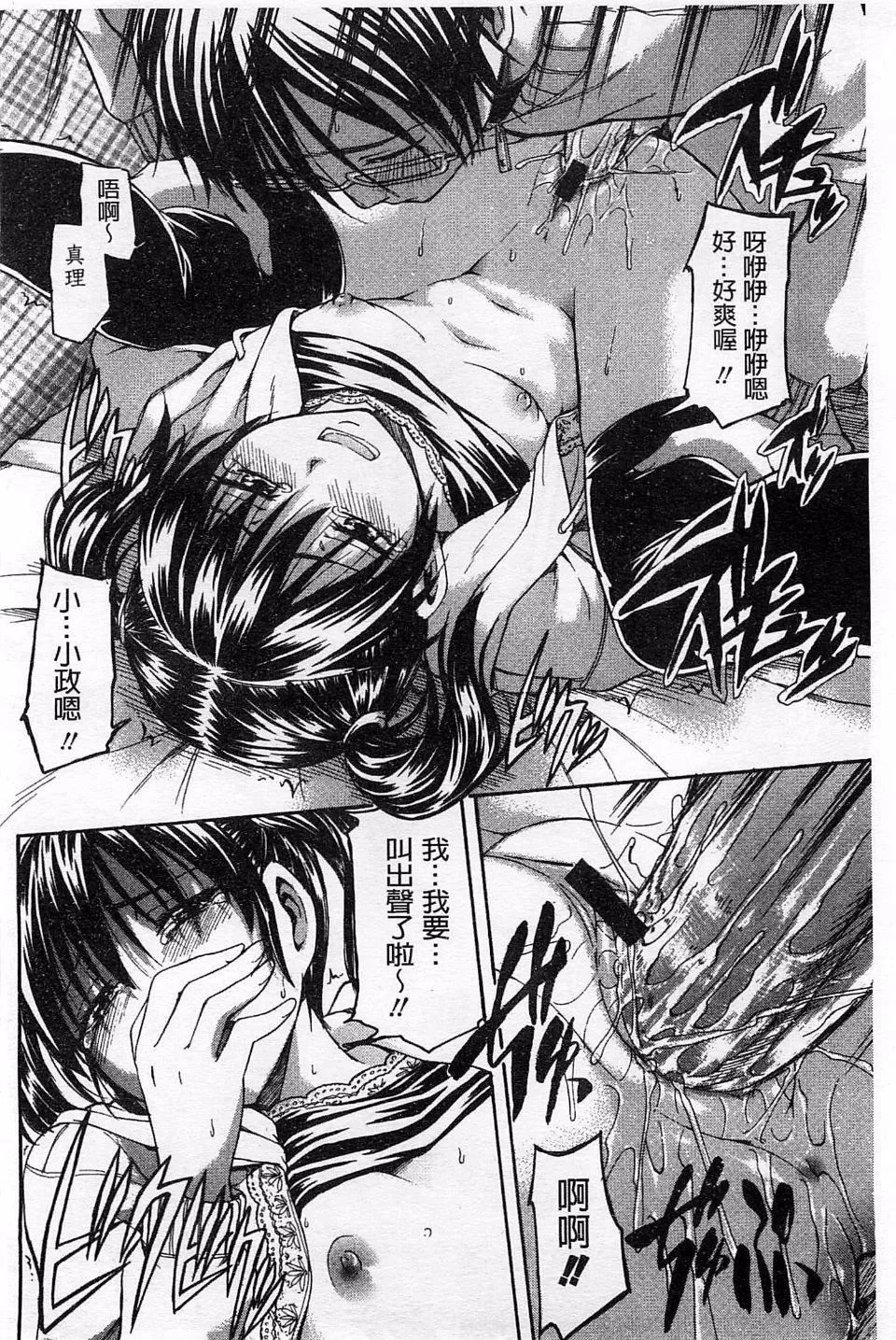 [鹤田文学]ヒミツノ-[鹤田文学]ヒミツノ - 图片 180