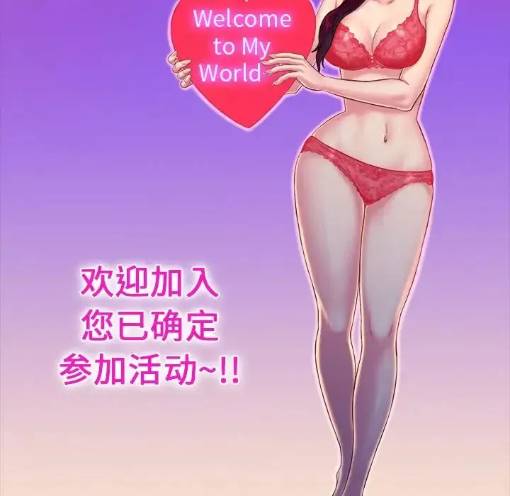 真命天女找寻记-第3话 - 图片 65