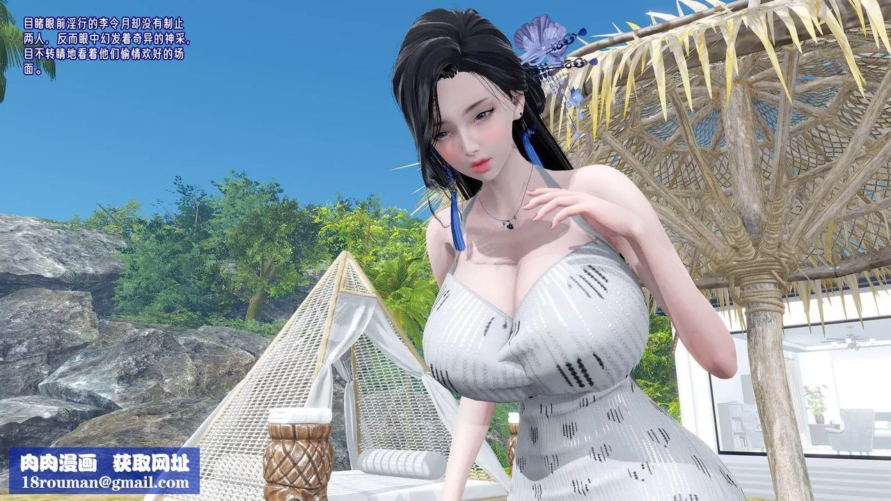 [3D]愛之原力番外第三章03