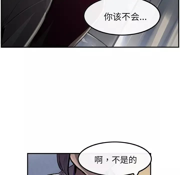 任何小姐-第21话 - 图片 123