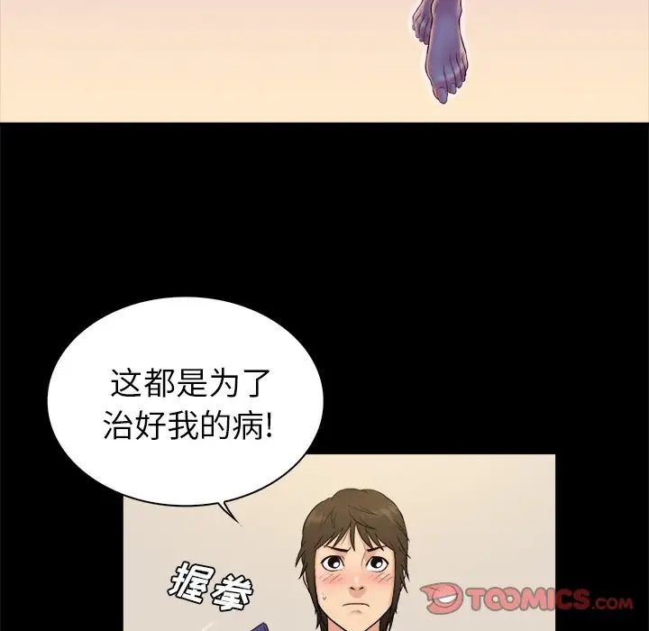 真命天女找寻记第3话