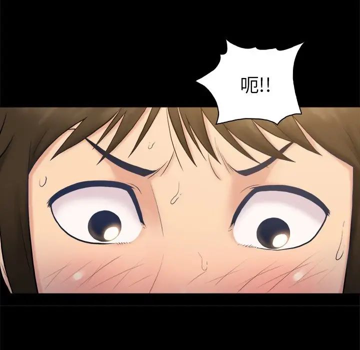 真命天女找尋記第3话