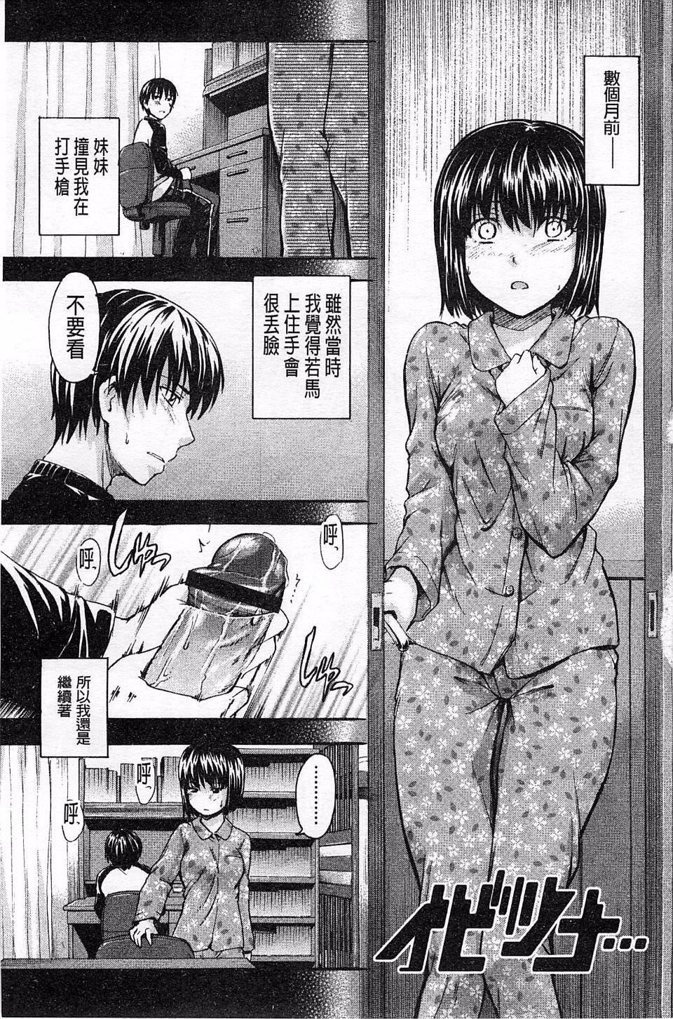 [鹤田文学]ヒミツノ[鹤田文学]ヒミツノ