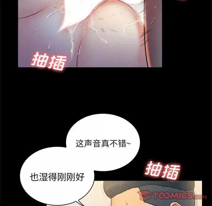 真命天女找寻记-第3话 - 图片 82