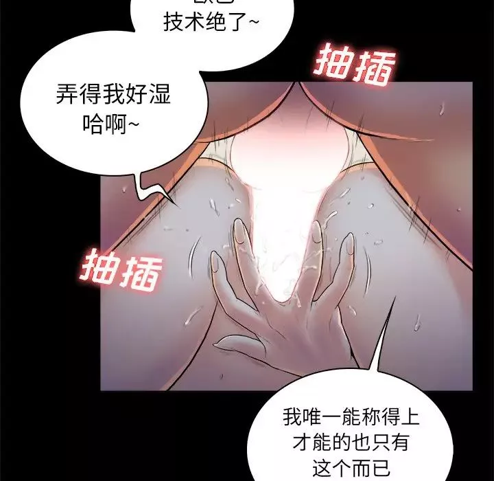 真命天女找尋記第3话