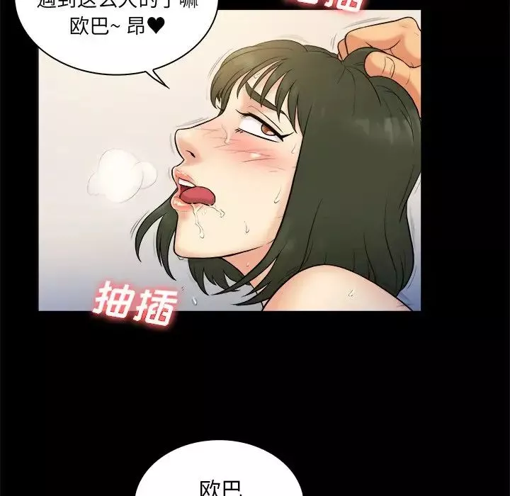 真命天女找寻记-第3话 - 图片 84