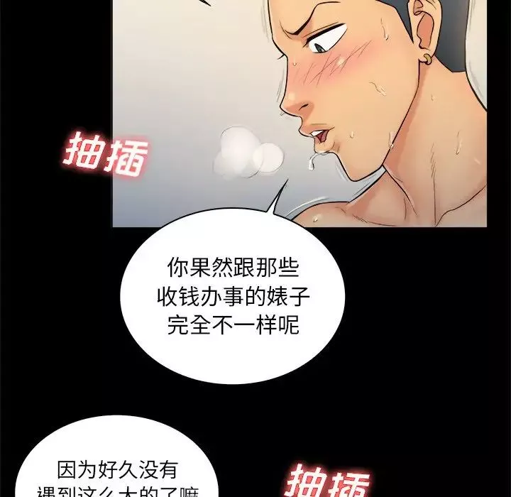真命天女找寻记-第3话 - 图片 83