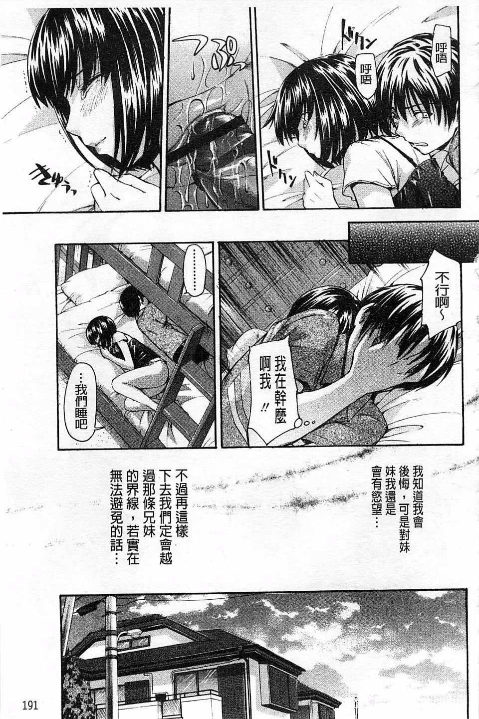 [鶴田文學]ヒミツノ[鶴田文學]ヒミツノ