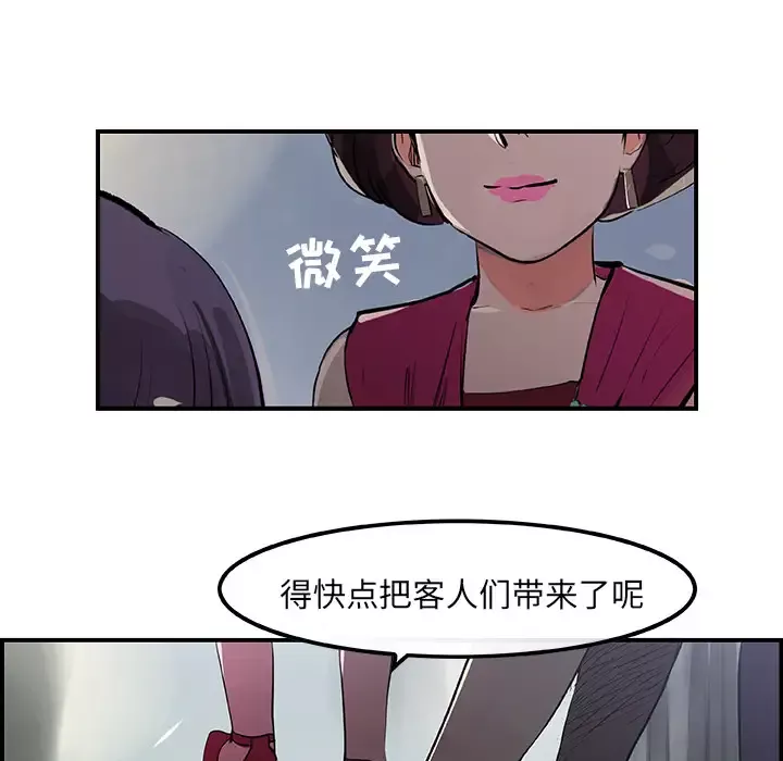任何小姐第22话