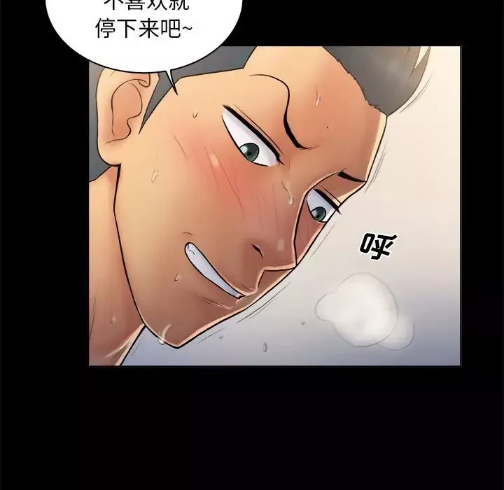 真命天女找寻记-第4话 - 图片 7