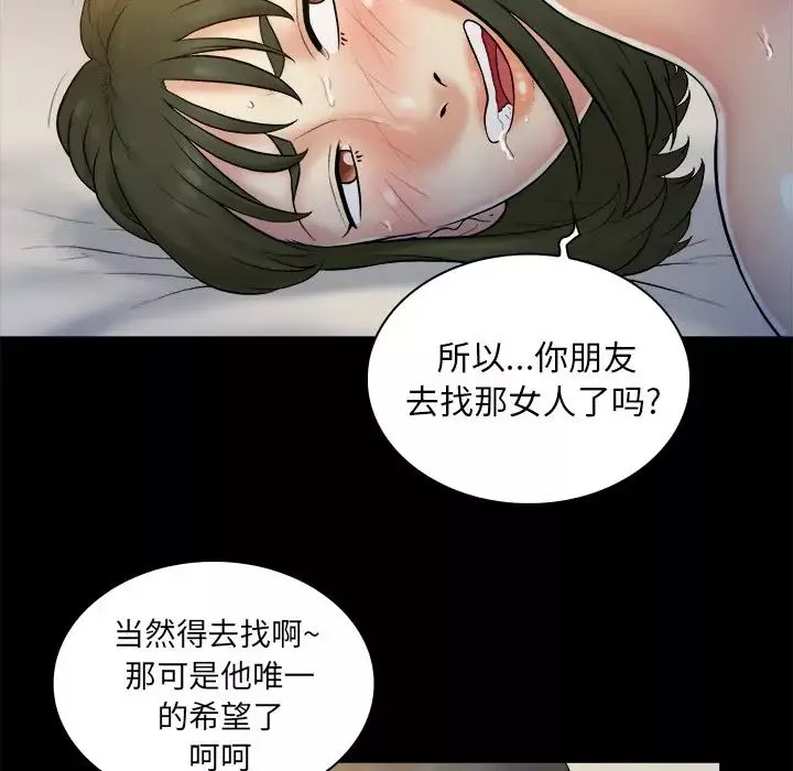 真命天女找尋記第4话