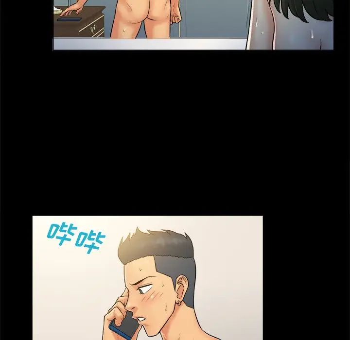 真命天女找寻记第4话