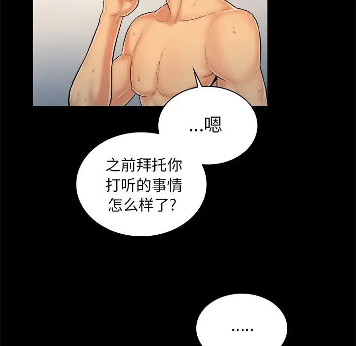 真命天女找尋記第4话