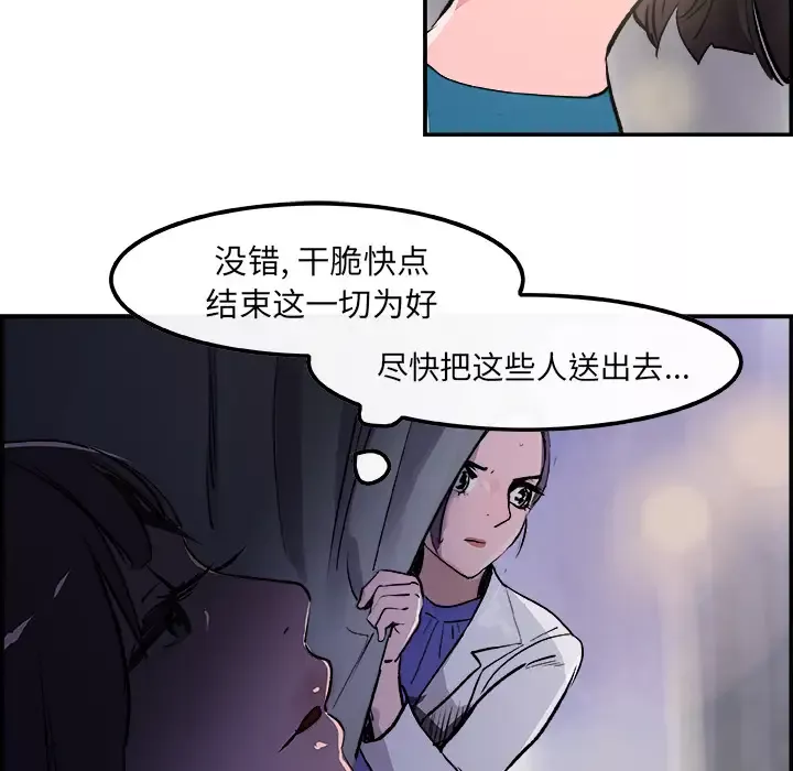 任何小姐-第22话 - 图片 29