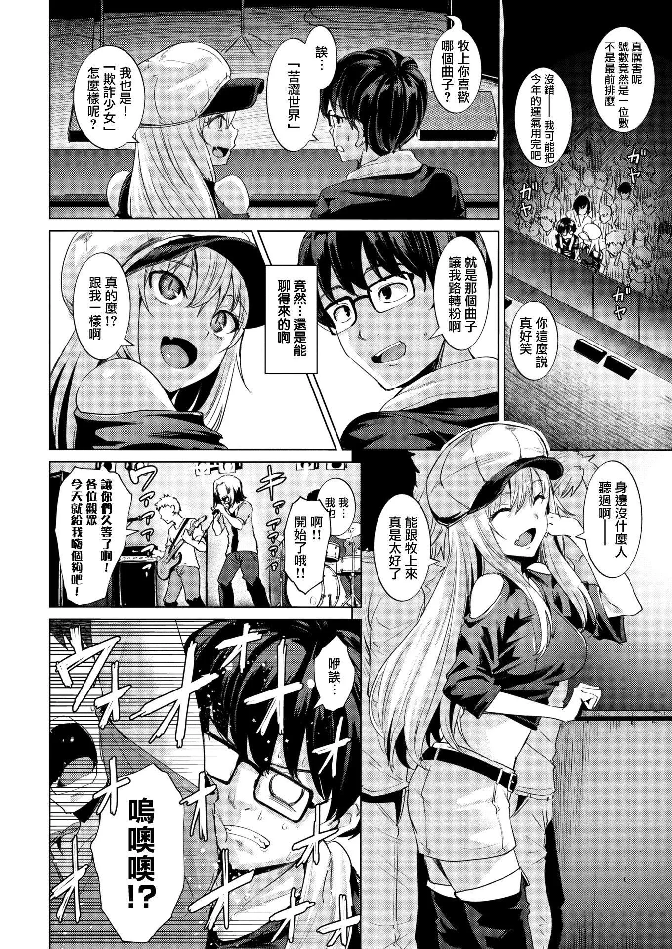 [こっぺ]滴る女4Pリーフレット-[こっぺ]滴る女+4Pリーフレット - 图片 9