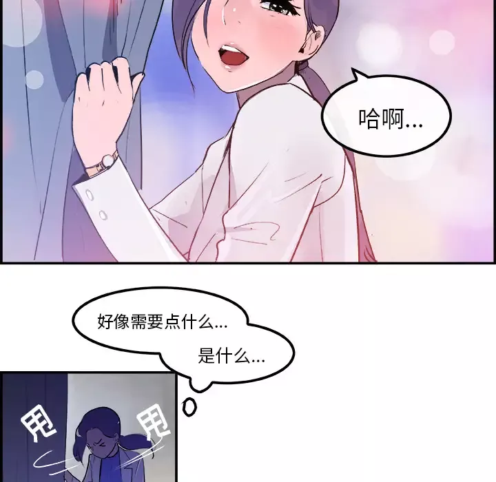 任何小姐-第22话 - 图片 31