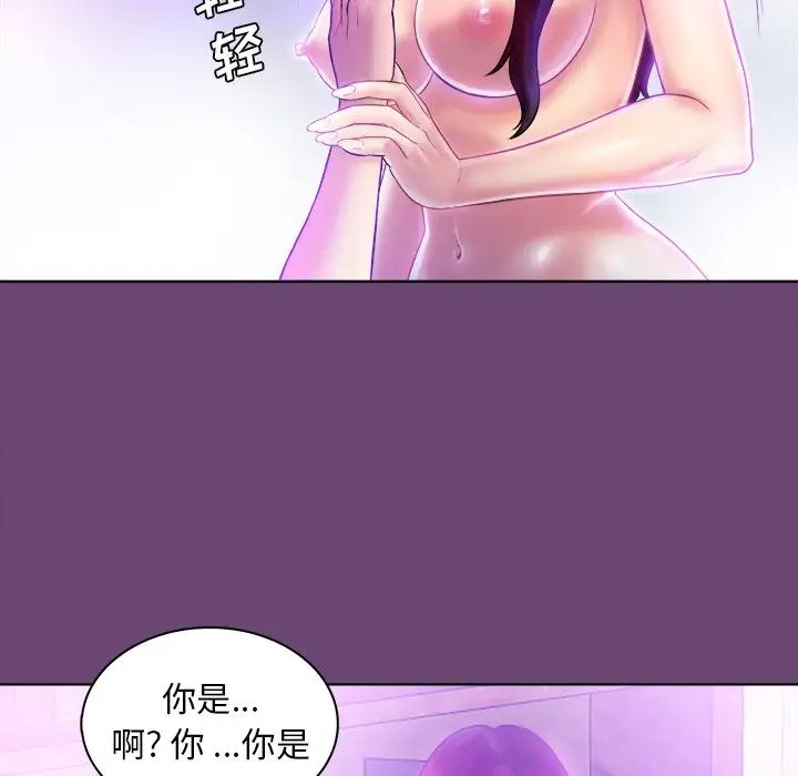 真命天女找寻记第4话